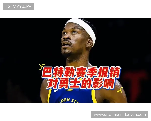 巴特勒赛季报销对勇士薪资结构及战绩造成影响 巴特勒赛季报销对勇士薪资结构及战绩造成影响